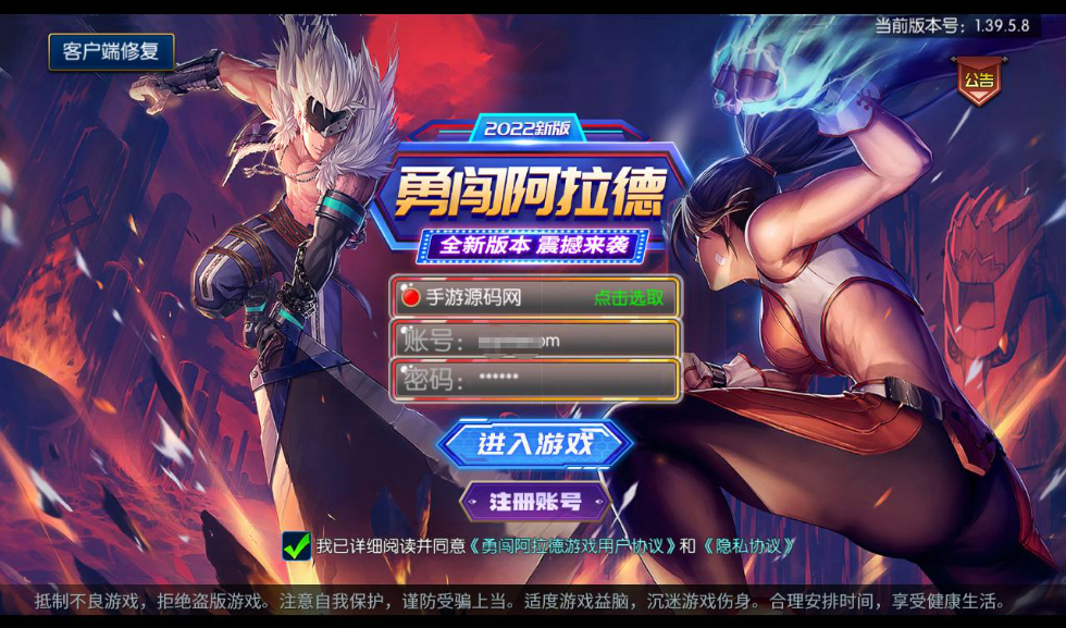 ※Y※J※G※勇闯阿拉德全套源码+中文表