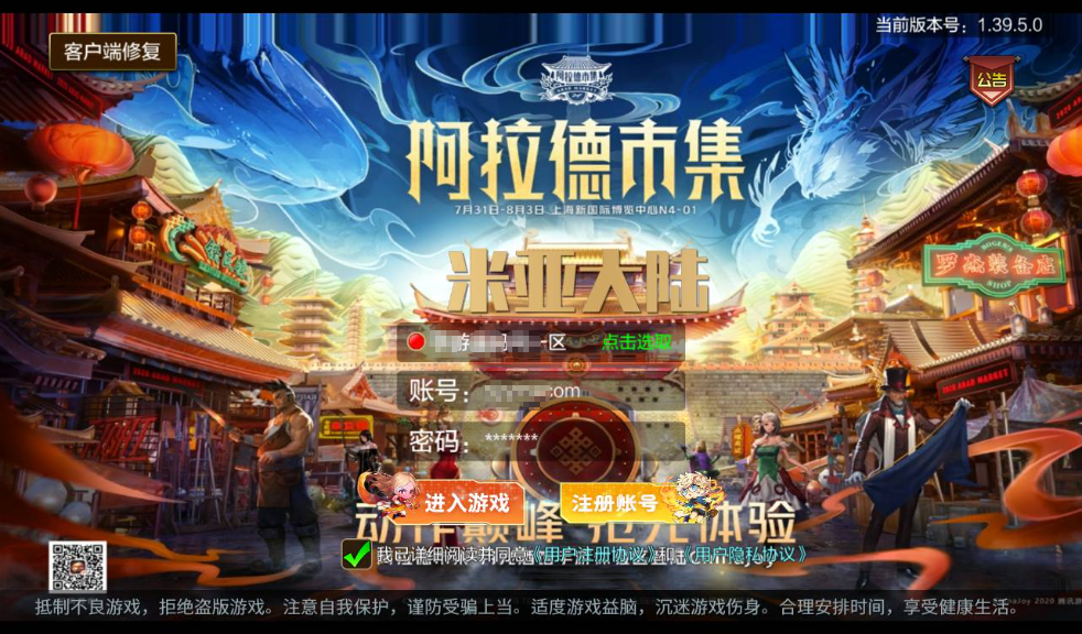 ※Y※J※G※米亚大陆阿拉德+中文表-已亲测可正常转表打包