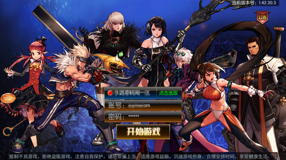 ※Y※J※G※ 情怀巅峰大陆阿拉德全套源码