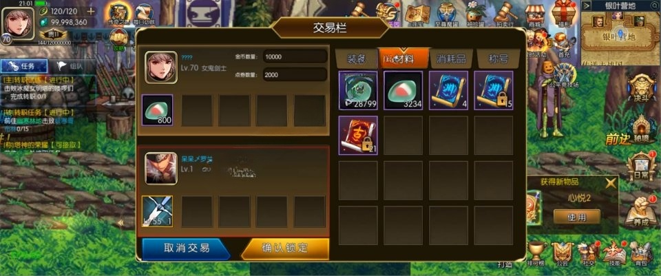 ※Y※J※G※ 情怀阿拉德通用-面对面交易系统-成品服务端+客户端源文件+xls表