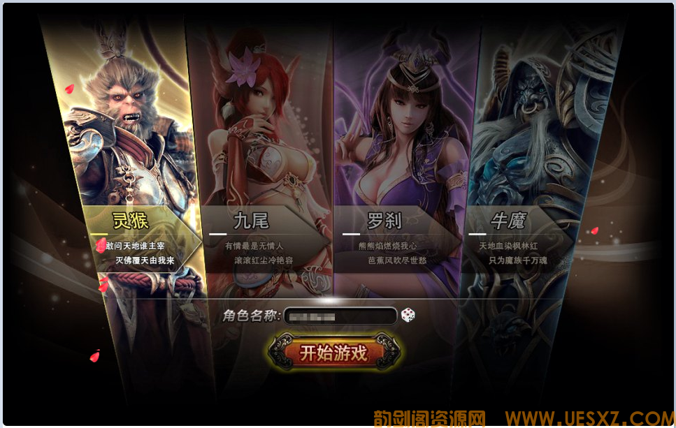 ※Y※J※G※典藏页游+大闹天宫冰蛟版+