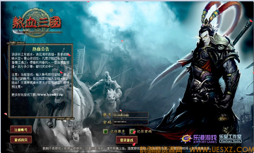 ※Y※J※G※典藏三国策略页游+热血三国